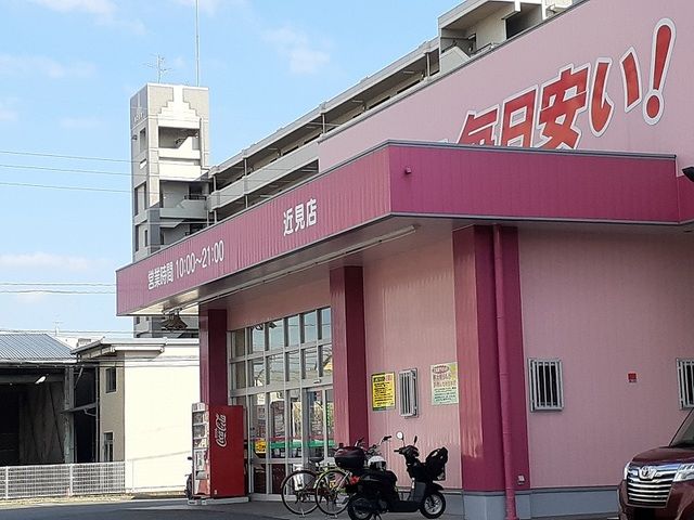 近くのコスモス近見店まで1,380m（徒歩18分）