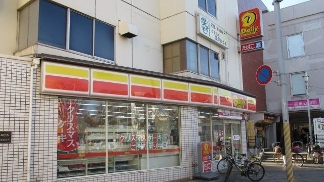 近くのデイリーヤマザキまで400m(徒歩5分)
