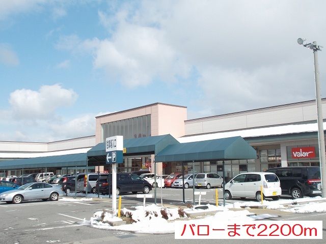 近くのバローまで2,200m（徒歩28分）