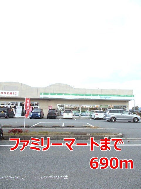 近くのファミリーマートまで690m（徒歩9分）