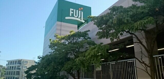 近くのFUJI上野川店まで1,000m（徒歩13分）