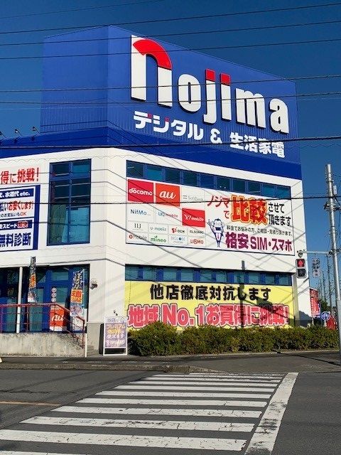 近くのノジマ青梅デジタル館まで200m(徒歩3分)