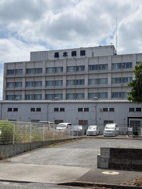 近くの高木病院まで950m(徒歩12分)