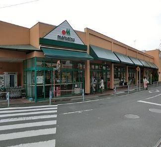 近くのマルエツまで840m(徒歩11分)