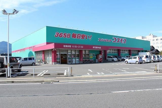 近くのドラッグストアまで330m（徒歩5分）