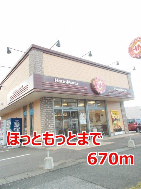 近くの飲食店まで670m（徒歩9分）