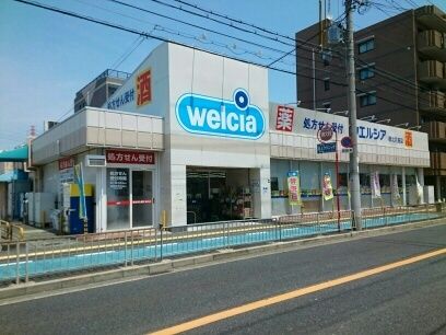 近くのウエルシア様まで400m（徒歩5分）