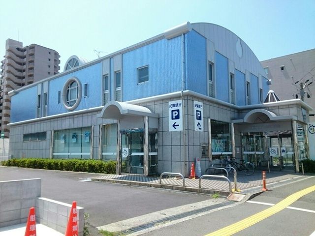 近くの紀陽銀行様まで400m（徒歩5分）