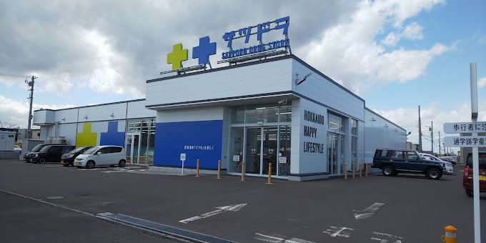 近くのサツドラ屯田8条店まで400m(徒歩5分)
