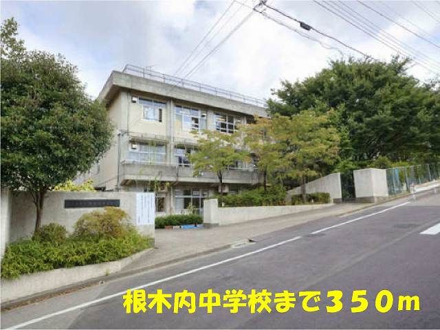 近くの根木内中学校まで350m(徒歩5分)