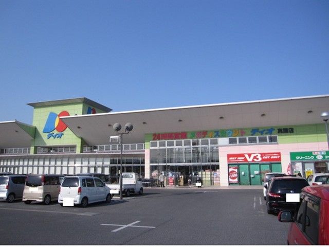 近くのディオ真備店まで1,200m（徒歩15分）