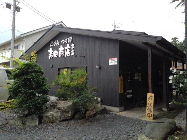 近くの吉田商店 本店まで70m(徒歩1分)