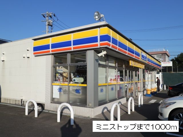 近くのミニストップ多賀城高崎店まで1,000m（徒歩13分）