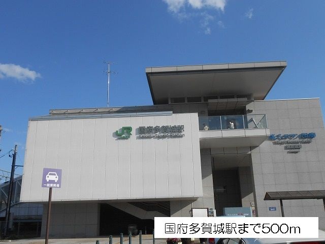 近くの国府多賀城駅まで500m（徒歩7分）
