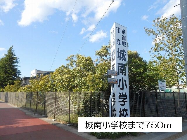 近くの多賀城市立城南小学校まで750m（徒歩10分）