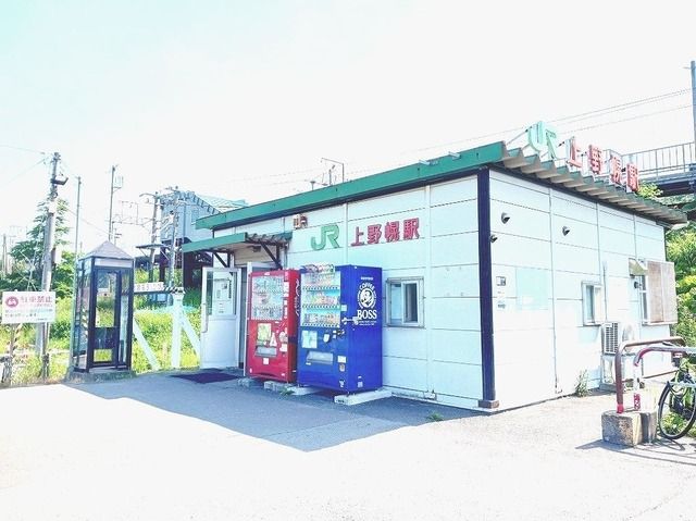 近くの上野幌駅まで1,400m（徒歩18分）