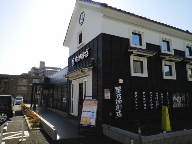 近くの星野珈琲店　熊本白山通り店まで65m（徒歩1分）