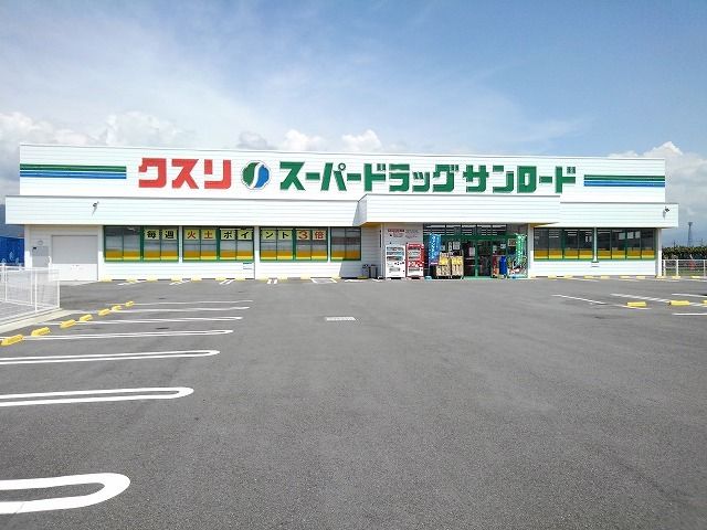 近くのクスリのサンロード八代店まで1,400m（徒歩18分）