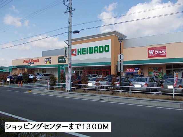 近くのフレンドタウン長久手まで1,300m（徒歩17分）