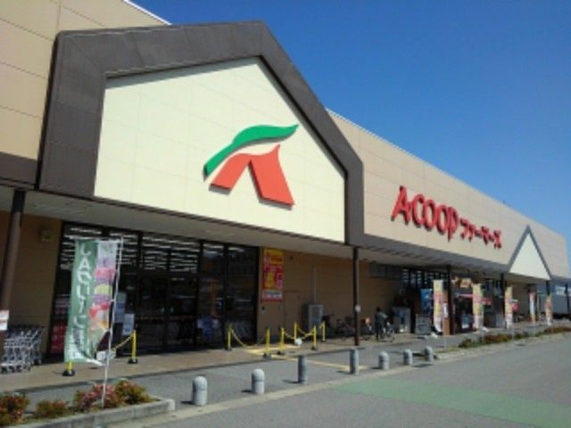 近くのＡ・コープファーマーズ篠ノ井店まで1,200m（徒歩15分）