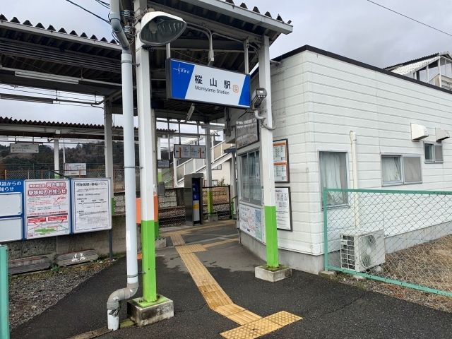 近くの樅山駅まで1,200m（徒歩15分）