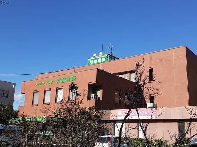 近くの旭台病院まで300m（徒歩4分）