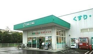 近くのザグザグ上福岡店さんまで600m（徒歩8分）