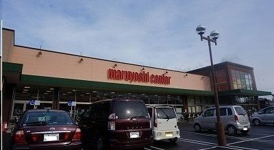 近くのマルヨシセンター木太町店さんまで800m（徒歩10分）
