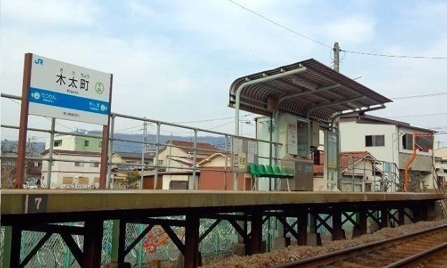 近くのＪＲ木太町駅さんまで1,200m（徒歩15分）
