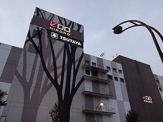 近くのヒロロまで1,900m（徒歩24分）