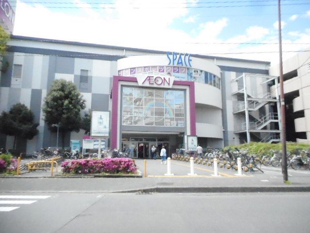 近くのイオン相模原店まで900m（徒歩12分）