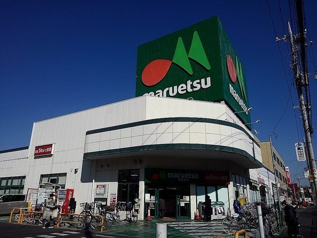 近くのマルエツ松原店まで350m（徒歩5分）