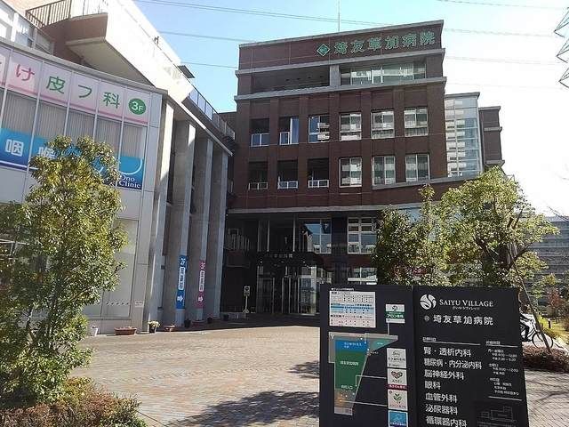 近くの埼友草加病院まで850m（徒歩11分）