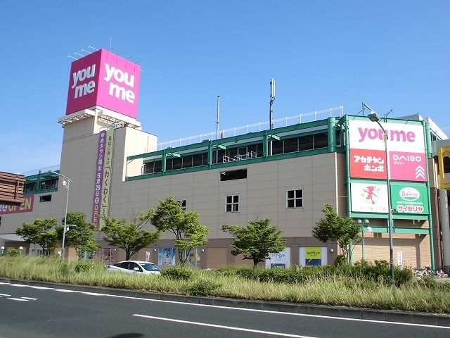 近くのゆめタウン福山まで750m（徒歩10分）