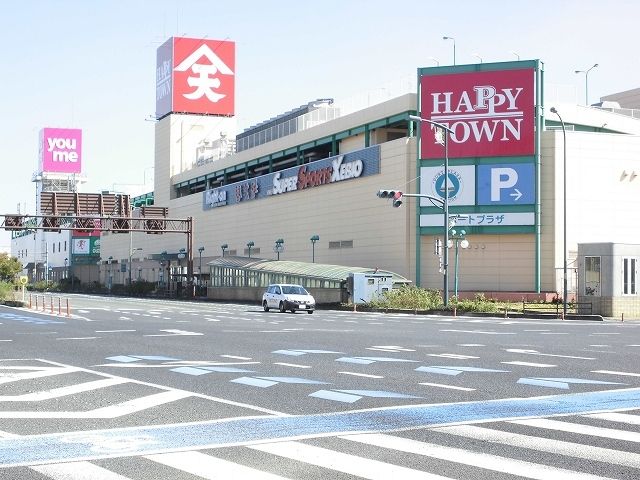 近くのハピータウンポートプラザ店まで800m（徒歩10分）