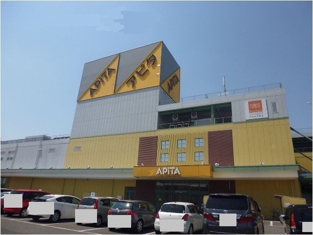 近くのアピタ 江南西店まで350m(徒歩5分)