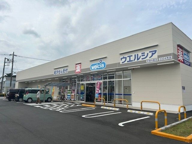 近くのウエルシアまで750m（徒歩10分）