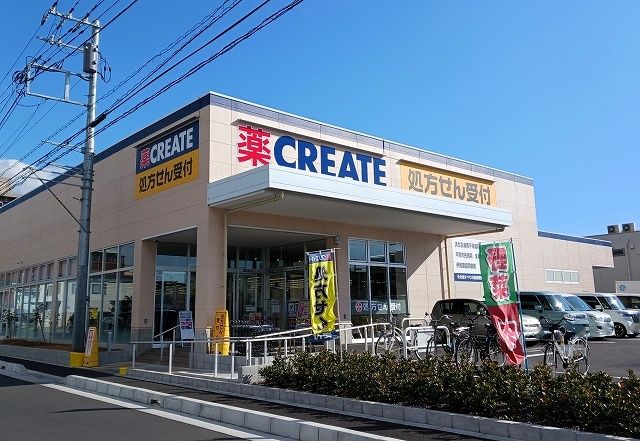 近くのクリエイトまで850m（徒歩11分）