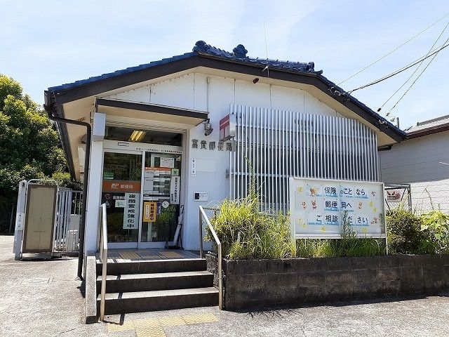 近くの富貴郵便局まで740m（徒歩10分）