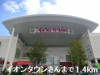 近くのスーパーまで1,400m（徒歩18分）