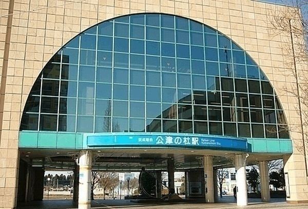 近くの公津の杜駅まで1,440m（徒歩18分）