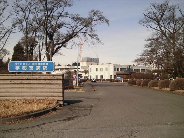 近くの国立病院機構宇都宮病院まで1,300m（徒歩17分）