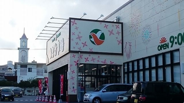 近くのタウンプラザかねひでのだけ市場まで1,200m(徒歩15分)