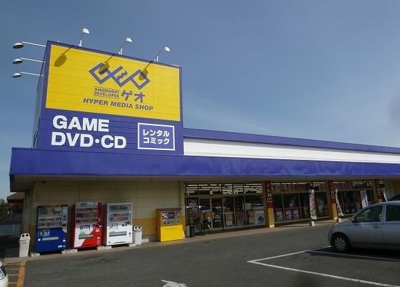 近くのGEOまで600m(徒歩8分)