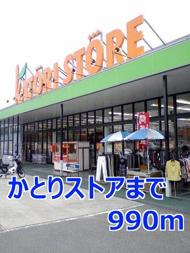近くのスーパーまで990m（徒歩13分）