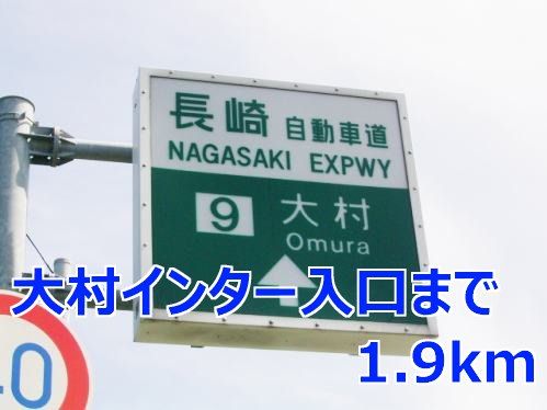 近くの施設まで1,900m（徒歩24分）