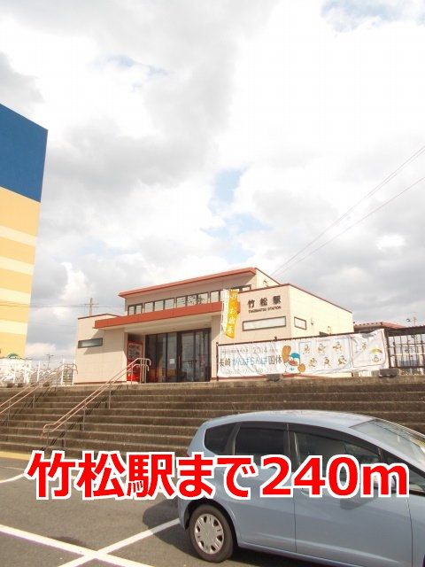 近くの駅まで240m（徒歩3分）