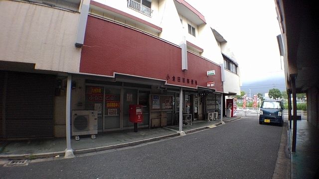 近くの小倉田原郵便局まで350m（徒歩5分）