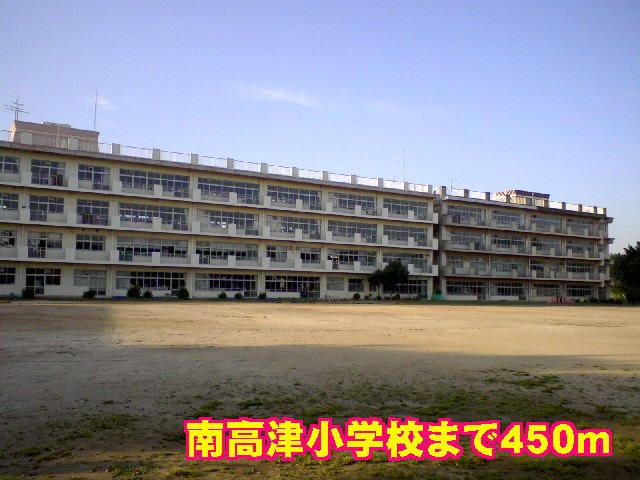 近くの南高津小学校まで450m（徒歩6分）