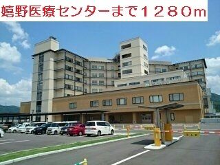 近くの嬉野医療センターまで1,280m（徒歩16分）